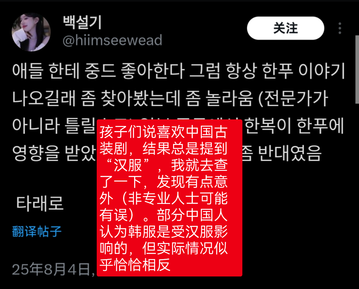 看中国古装剧韩国人越来越多，现在韩国人抱怨韩国小孩被中国汉服吸引觉得汉服漂亮，韩