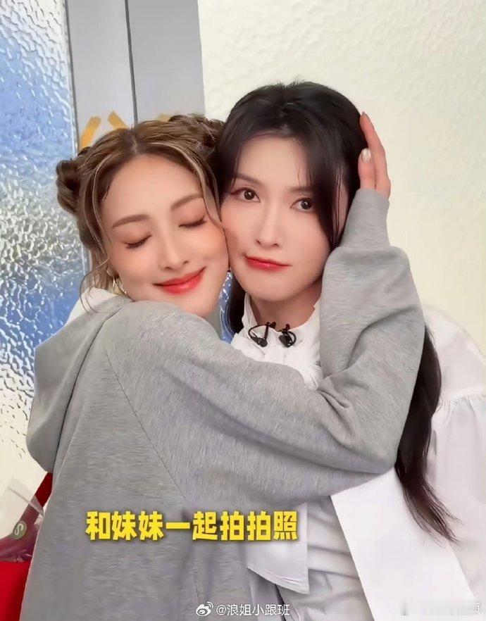 徐洁儿疯狂的麦姬徐洁儿浪姐合照香晕了姐姐们偏爱依偎身旁，亲密合影不断，香甜氛围扑