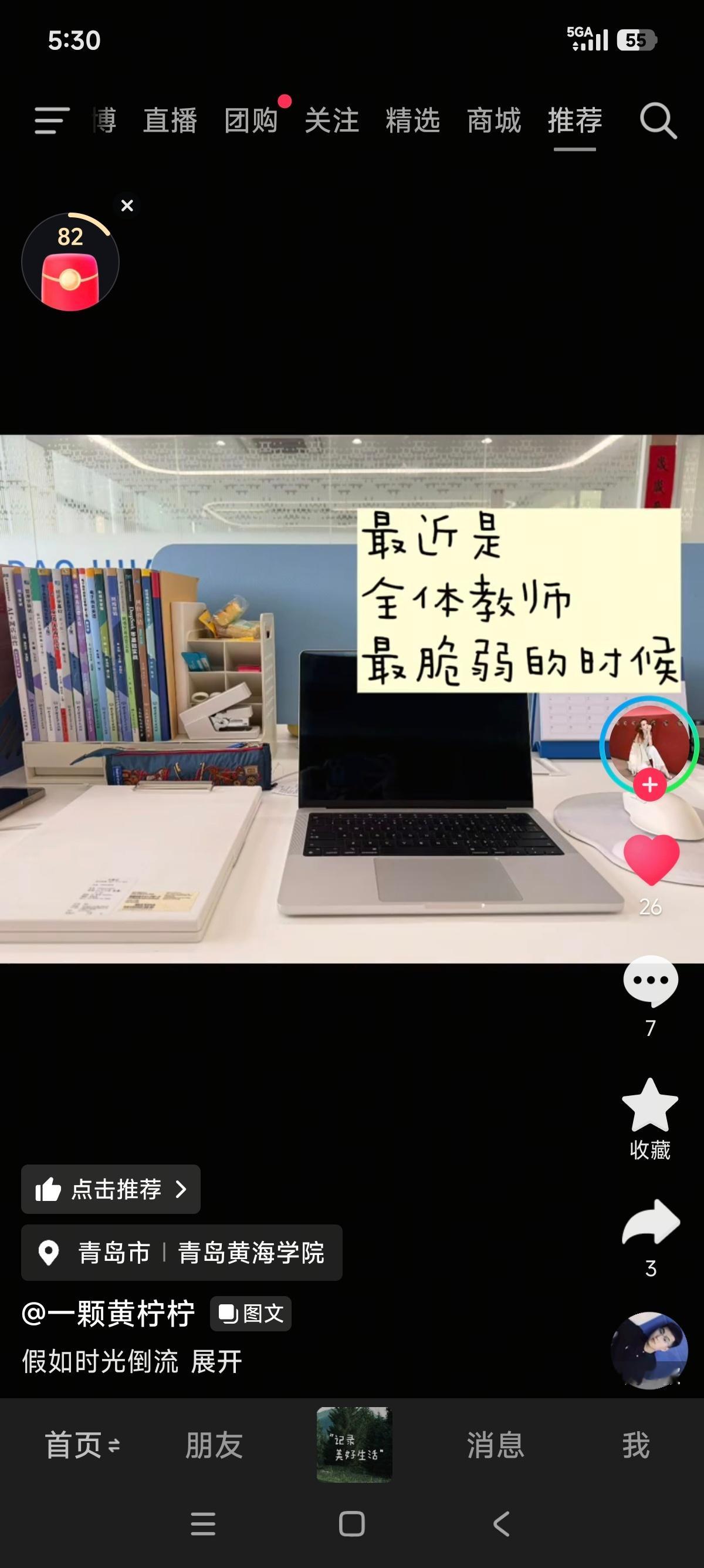 没错开学季 ​​​