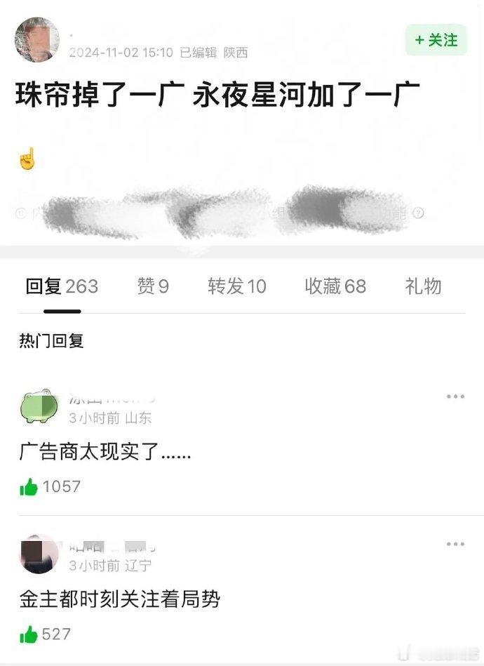 虞书欣、赵露思同档剧集各有亮点，《永夜星河》增一广余 1 广，《珠帘玉幕》减一广