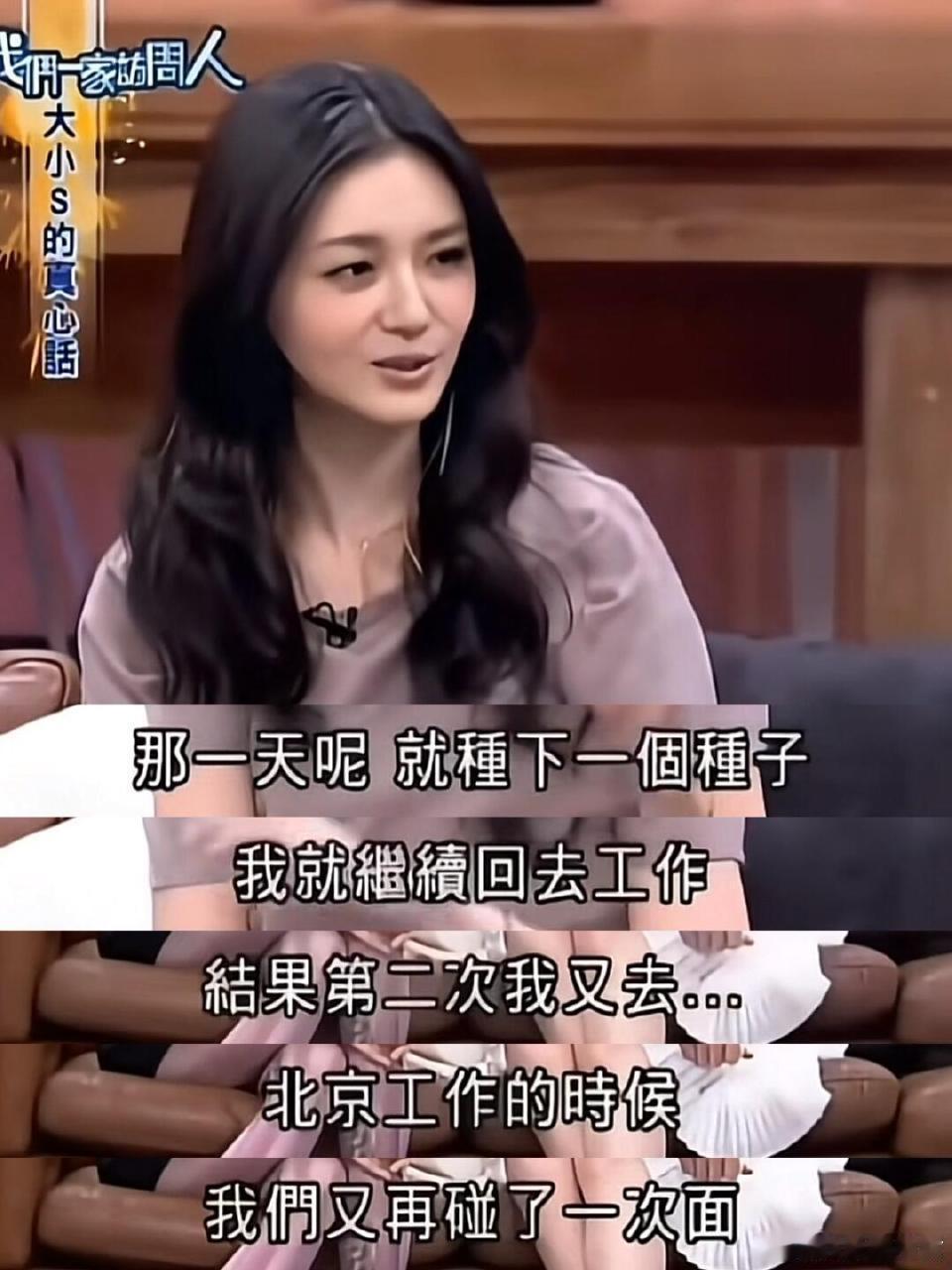 佩服大S对爱情的勇气，见汪小菲第四次就决定嫁给他。看到她最后一次公开露面新照，再