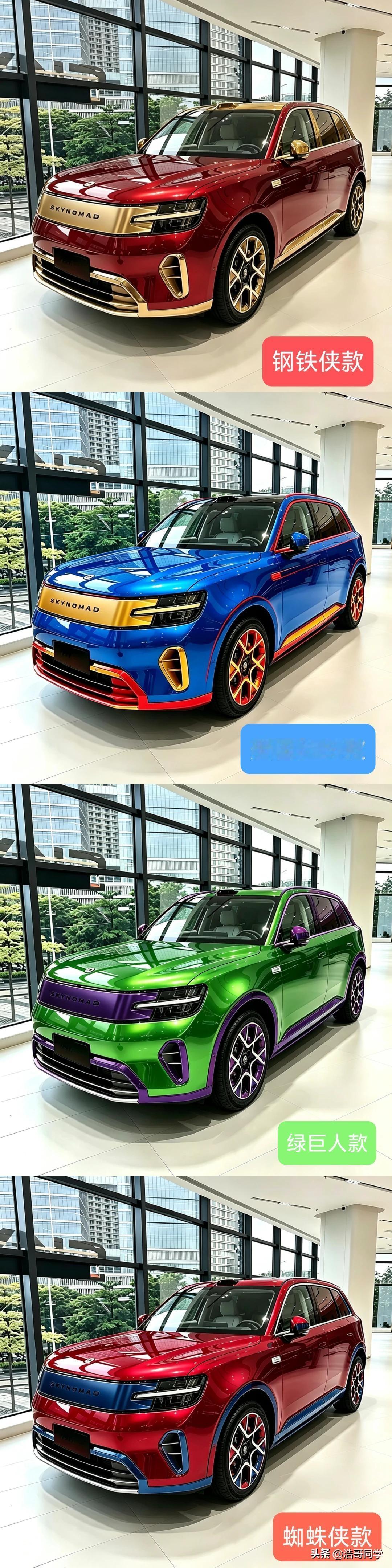 假如《漫威》与小米澎程融合在一起会擦出怎样的火花？有网友给小米澎程P了几台漫威主