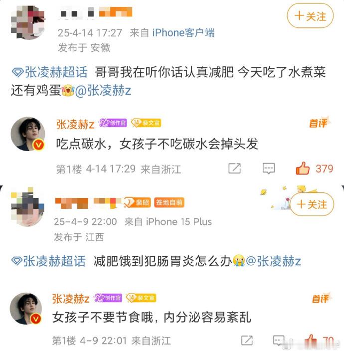 张凌赫自带人夫感，那温柔模样挺招人喜欢。仿佛会贴心操心小女友减肥，让人难以抗拒呀