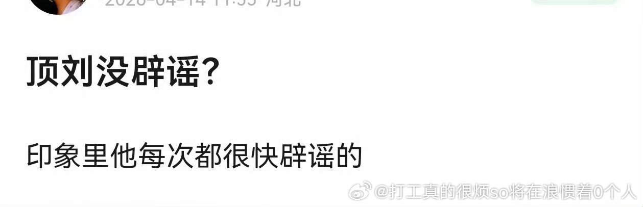 一把年纪稠鼻离婚男骗个漂亮小花容易吗？