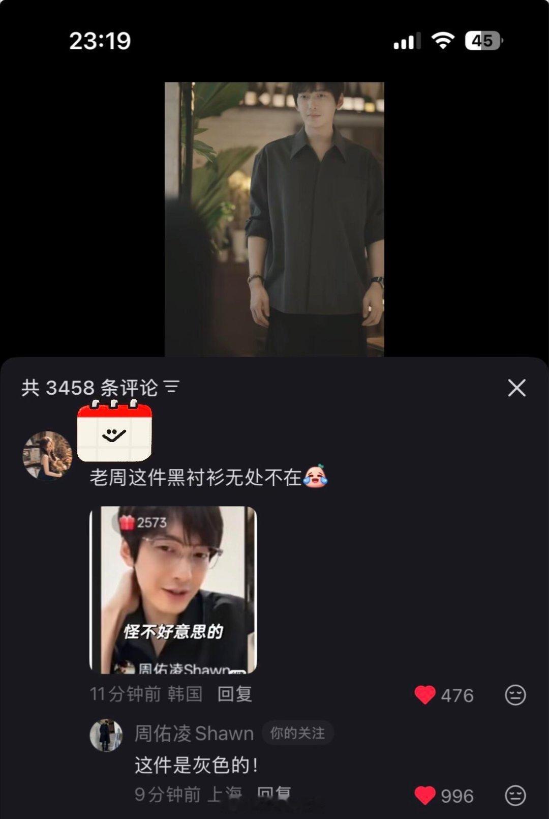 老叔：我要为黑衬衫正名！柳柳  周佑凌｜柳周cp