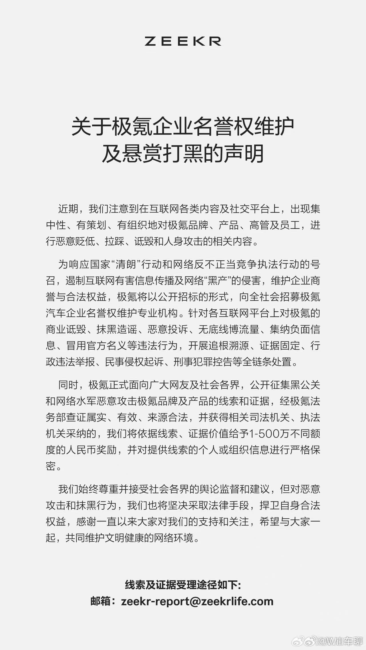 现在基本所有的新能源品牌都在维护名誉和悬赏打黑。其实这样大家都觉得不正常，估计大