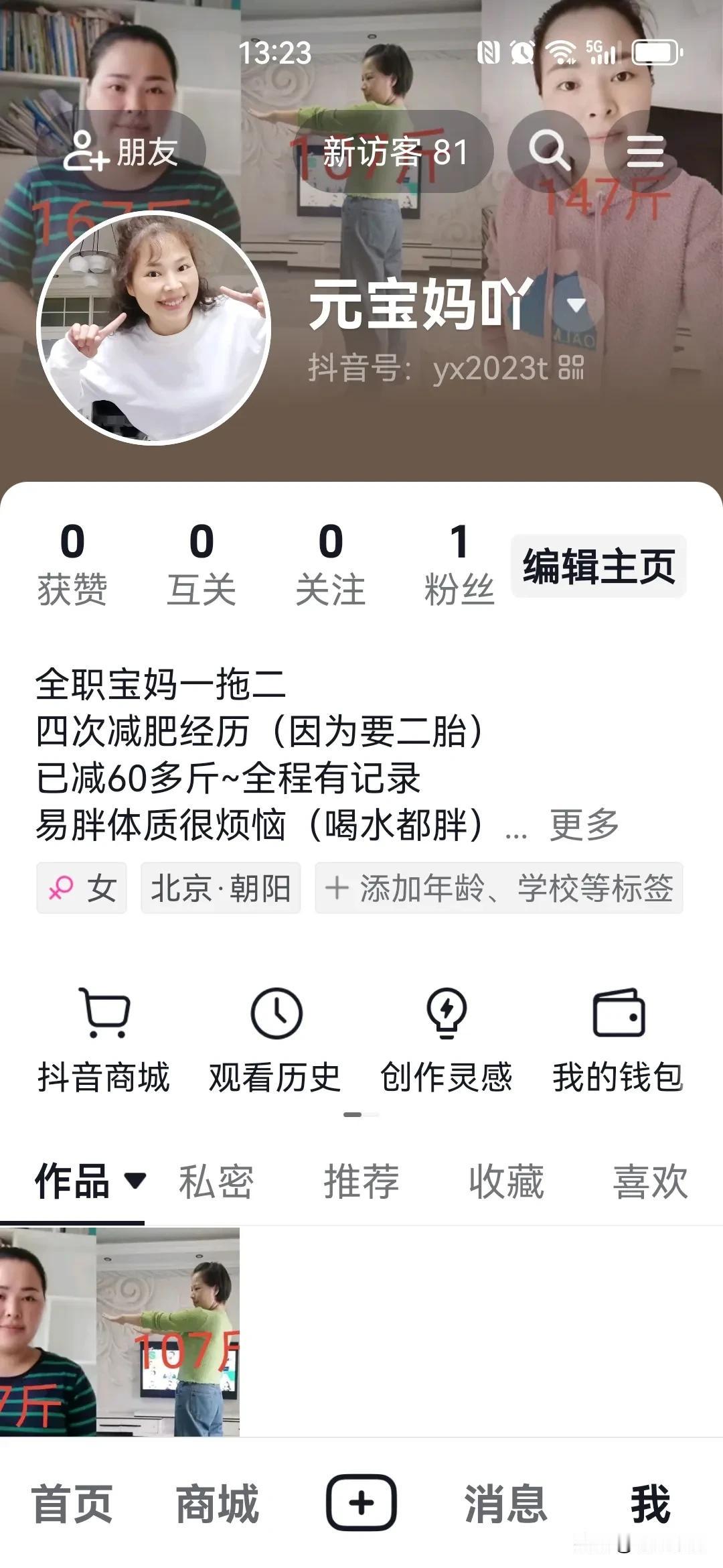 首先感谢姐妹们还记得我，今天开始加入抖音，以后会拍抖音哈，头条不打算更了，喜欢我