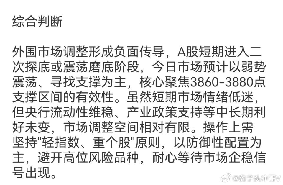 全国猪价已跌破5元A股市场弱势震荡寻支撑，防守策略为核心 