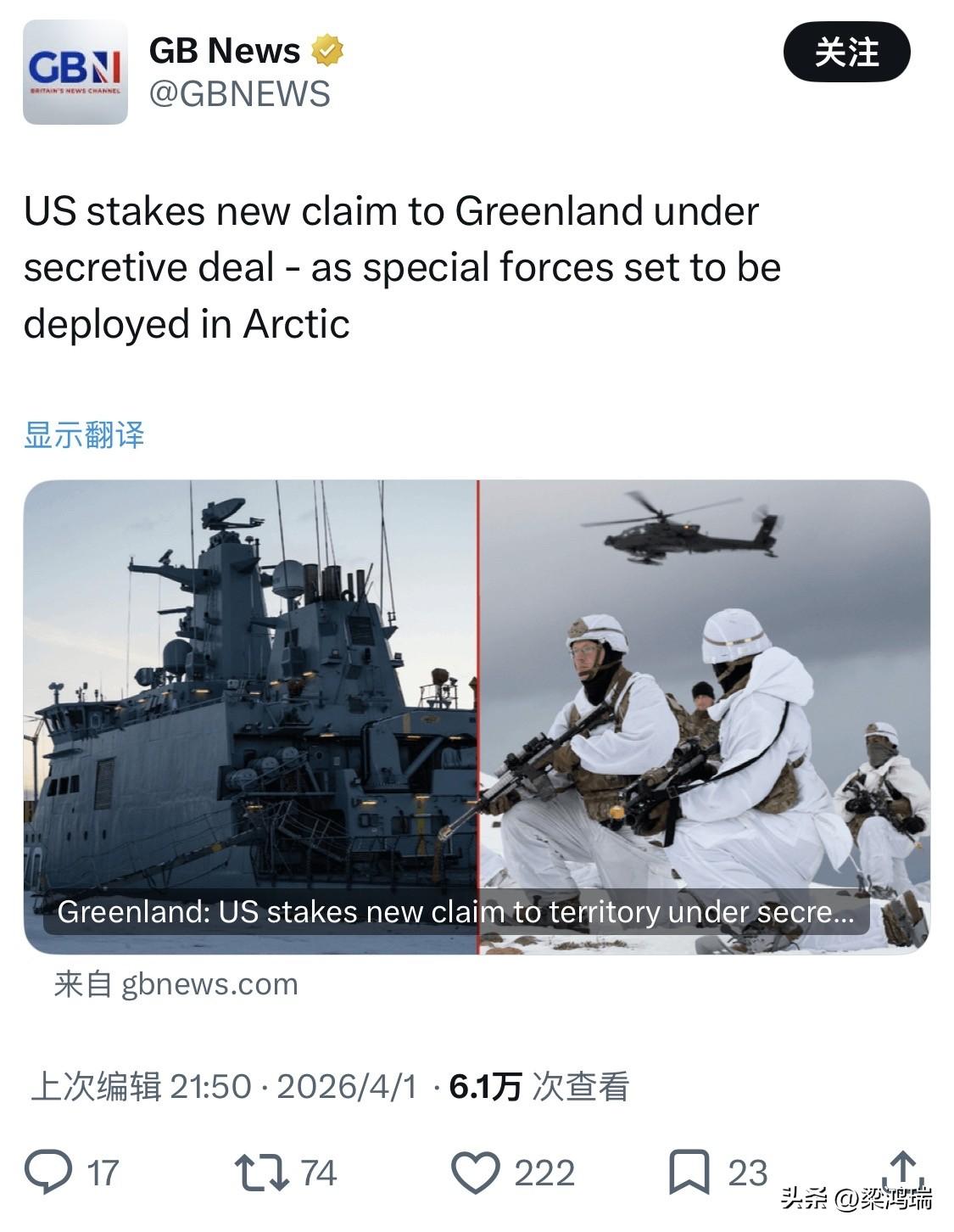 美国通过秘密协议对格陵兰岛提出新的主权声索——特种部队即将部署在北极地区。

2