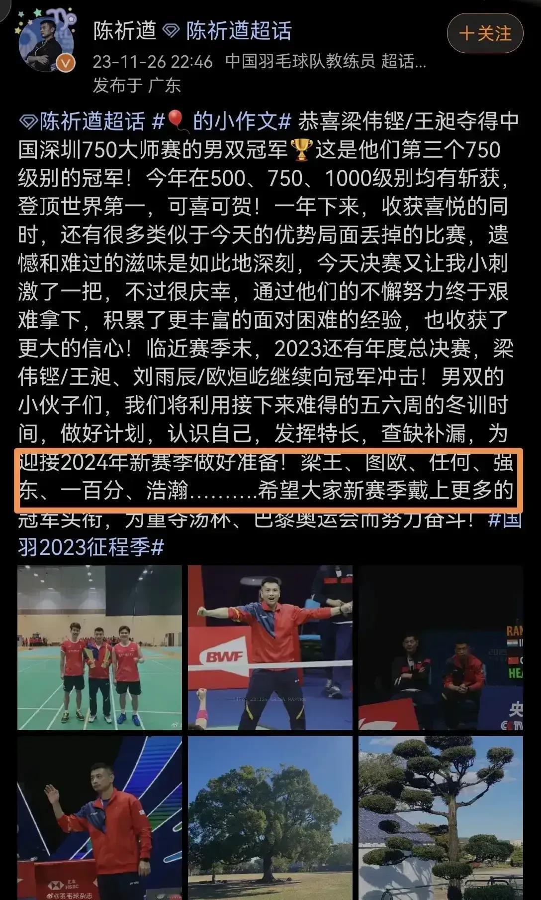 国羽男双组合最权威的简称

近期，羽毛球马来西亚公开赛、印度大师赛、泰国大师赛，