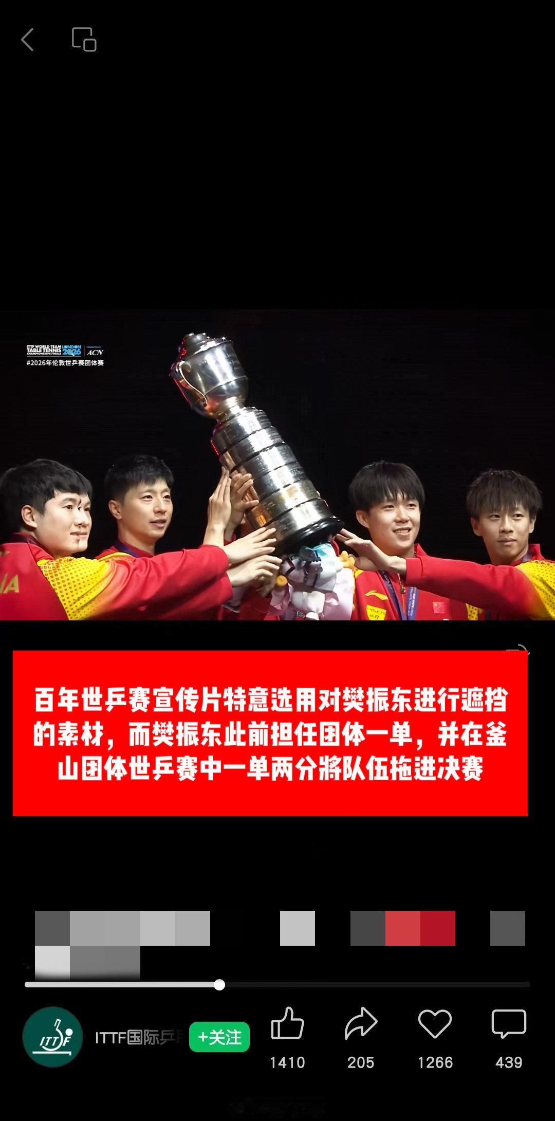 樊振东放弃伦敦世乒赛资格如果有真路人点进热搜，希望你们能明白，作为运动员樊振东从