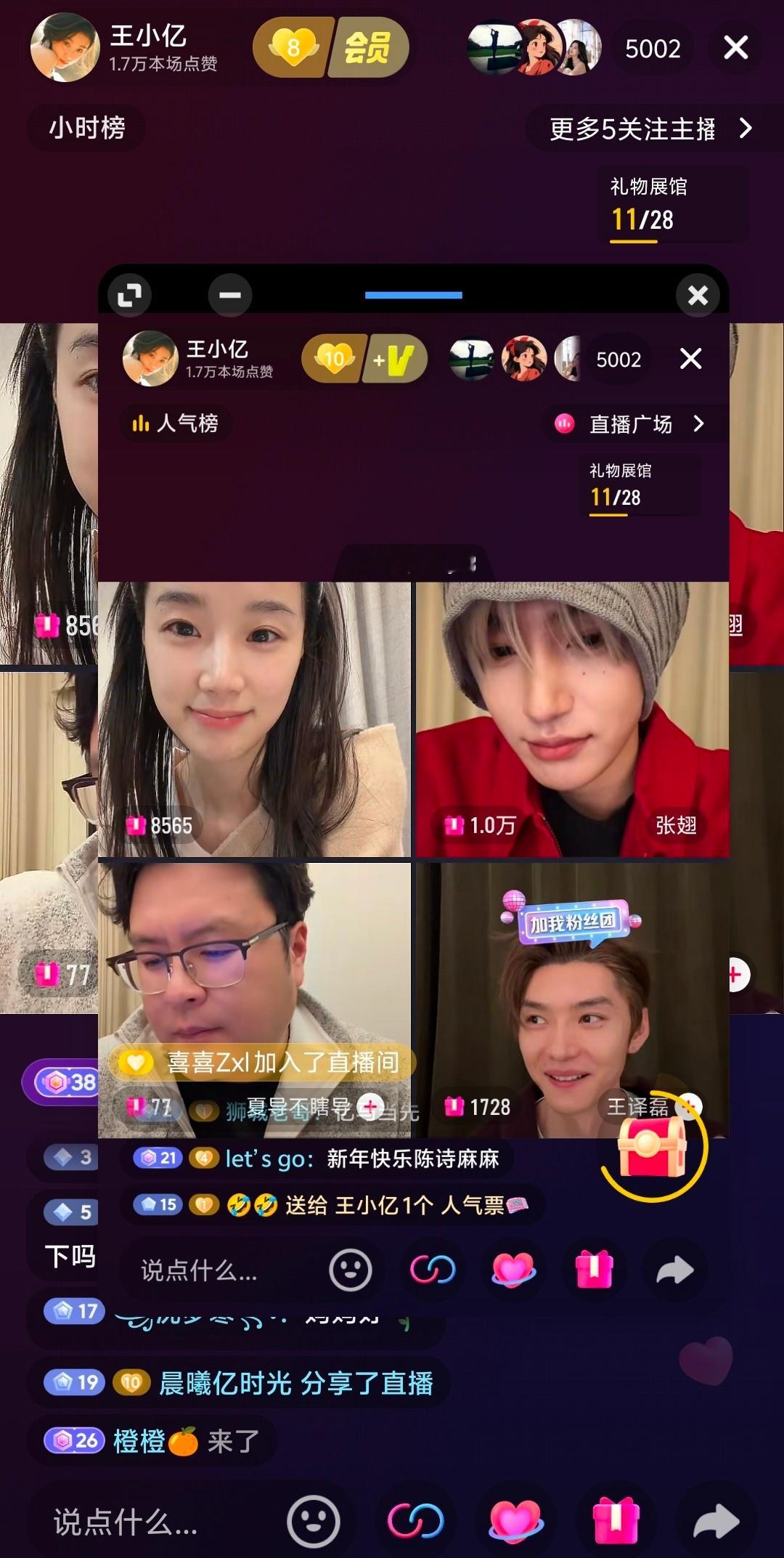 我们一家三口的剧宣直播来了 