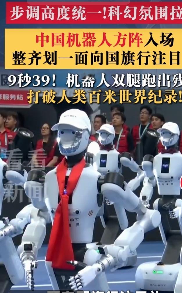 国产机器人方阵惊艳亮相，硬核实力尽显科技风采
 
机器人运动会现场，国产人形机器
