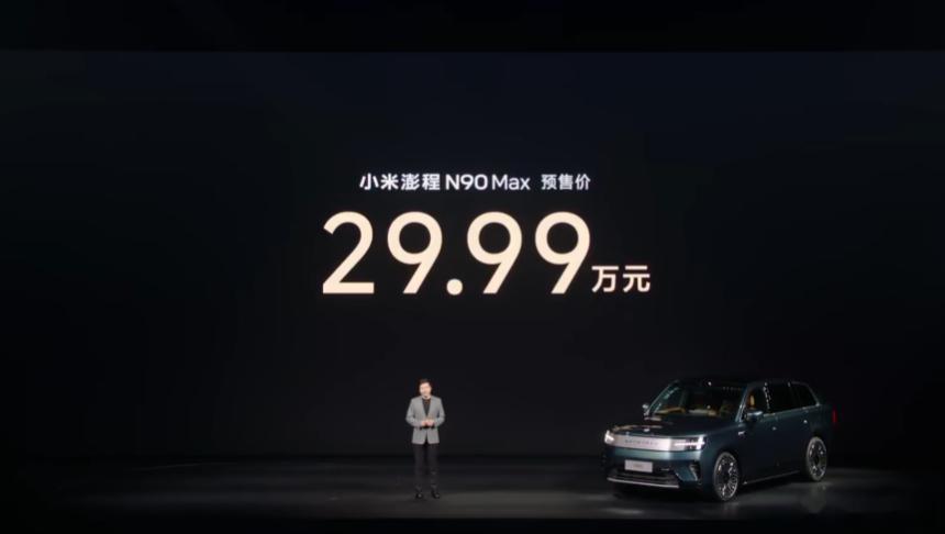 29.99万！符合你们对小米新车的预期嘛？SkyNomad小米澎程