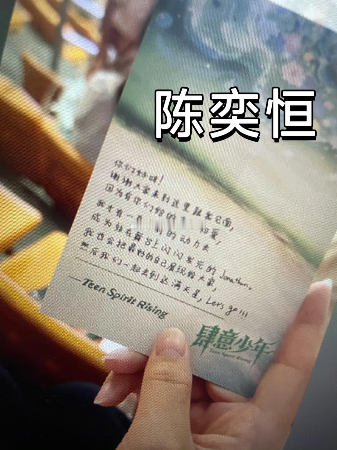 【TF四代】 TF家族四代全员手写感谢信💌陈奕恒 杨博文 张桂源 王橹杰 张奕