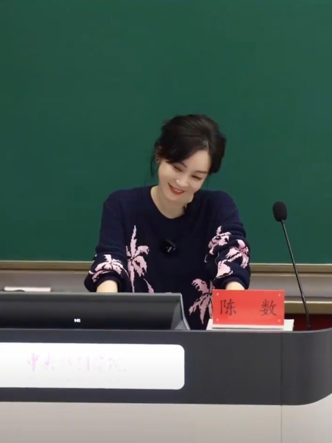 陈数 梦中情师陈数受邀在中央戏剧学院讲授表演课，其形象成为现象级话题：视觉符号：