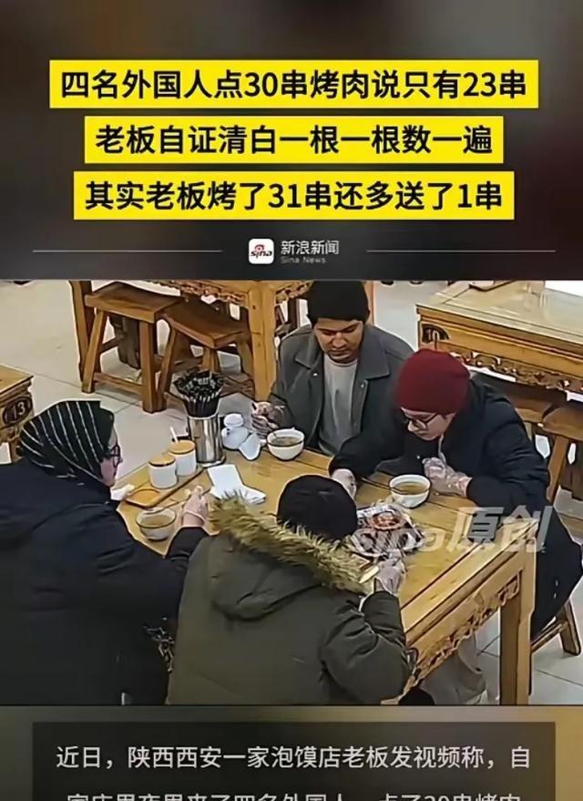 “滚回自己的国家！”近日，陕西西安，4名印度留学生去吃饭，当老板将烤肉端上桌时，