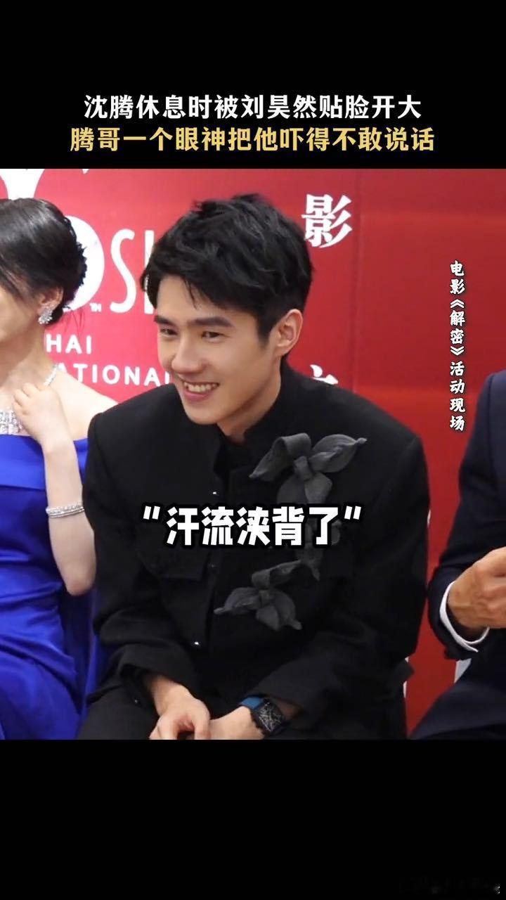 #刘昊然我应该在桌底#真是让人笑不活了，刘昊然在和师傅吃晚餐的时候，竟然被师父师