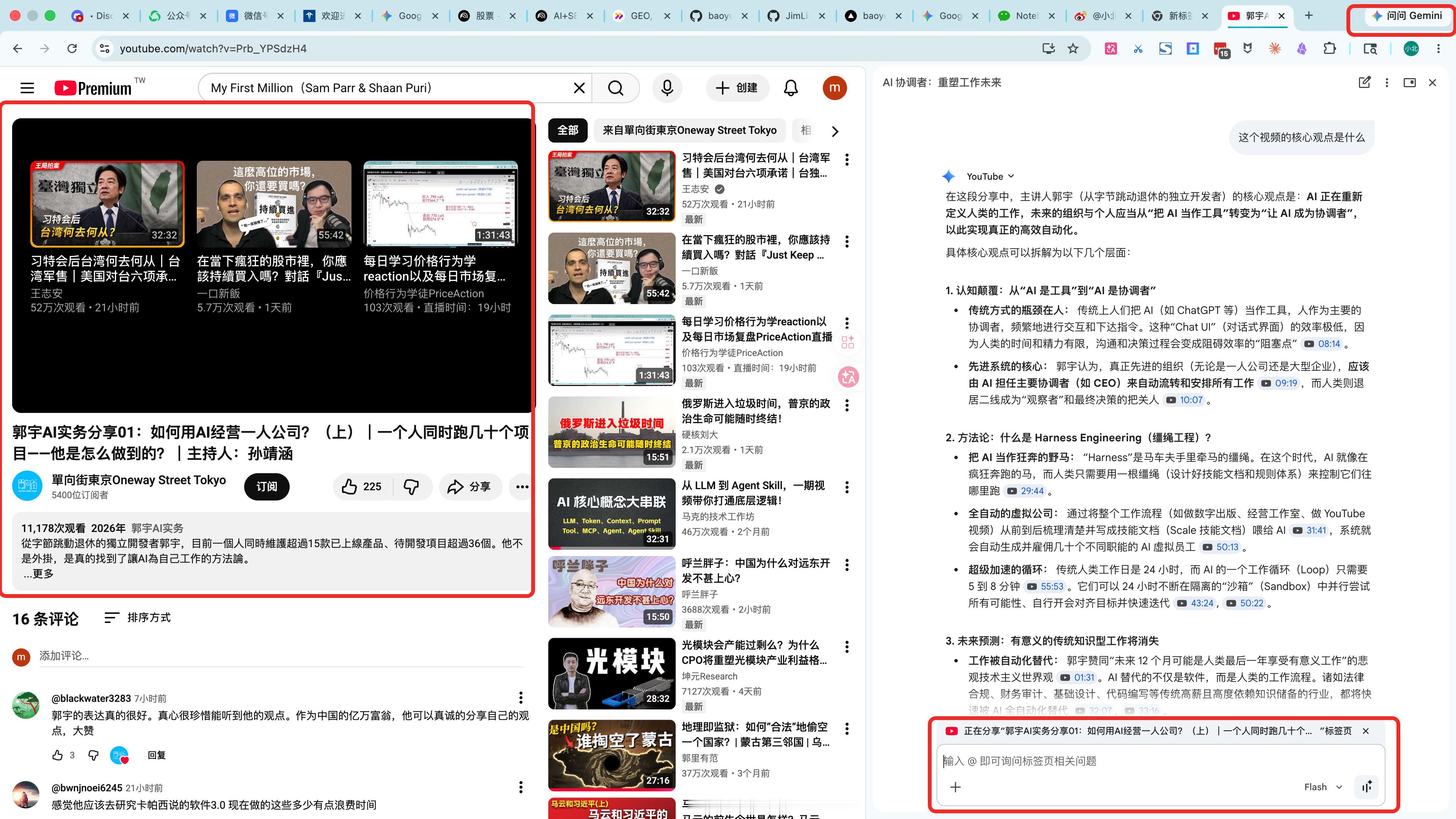 无比无比强烈推荐大家一定要使用Google浏览器上面gemini大模型如图以后你