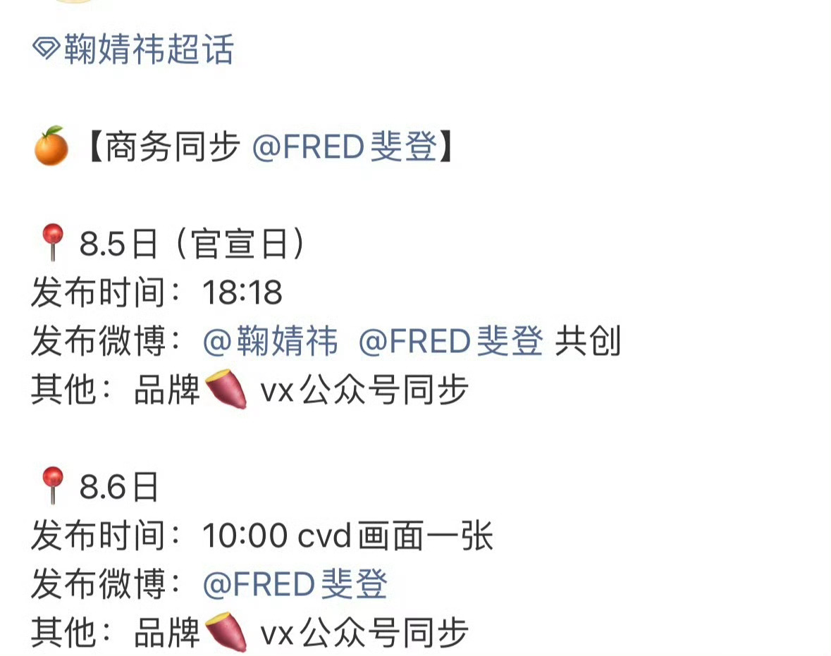 鞠婧祎 斐 登 要来了，奢牌珠宝，小🍊越来越好了 ​​​