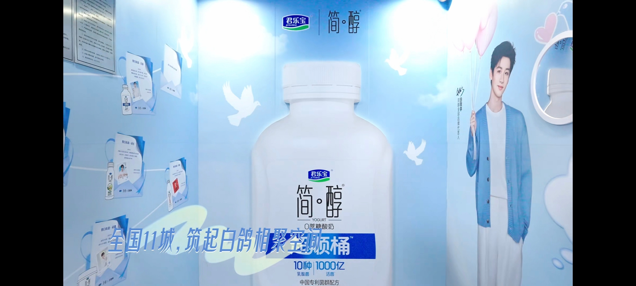 醇白之约五年如初白敬亭 简醇全球品牌代言人  🤍有些陪伴真的会在时间里慢慢发光