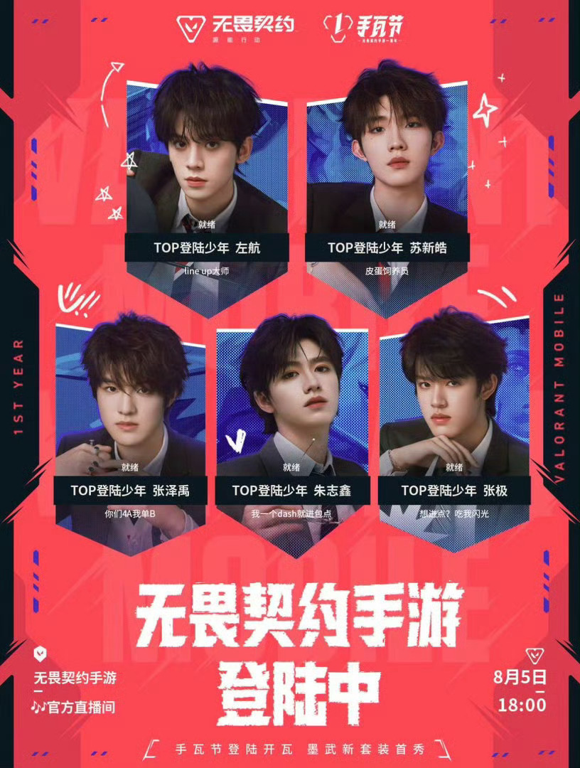 TOP登陆少年官宣无畏契约TOP登陆少年官宣无畏契约啦！弟弟们舞台表现力绝绝子，