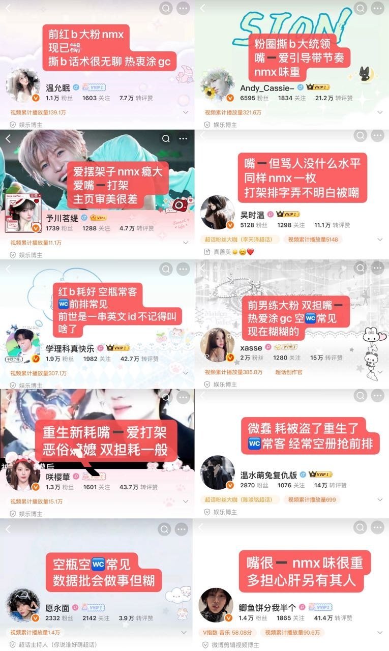 吴是温粉⭕️nmx大粉盘点 ​​​