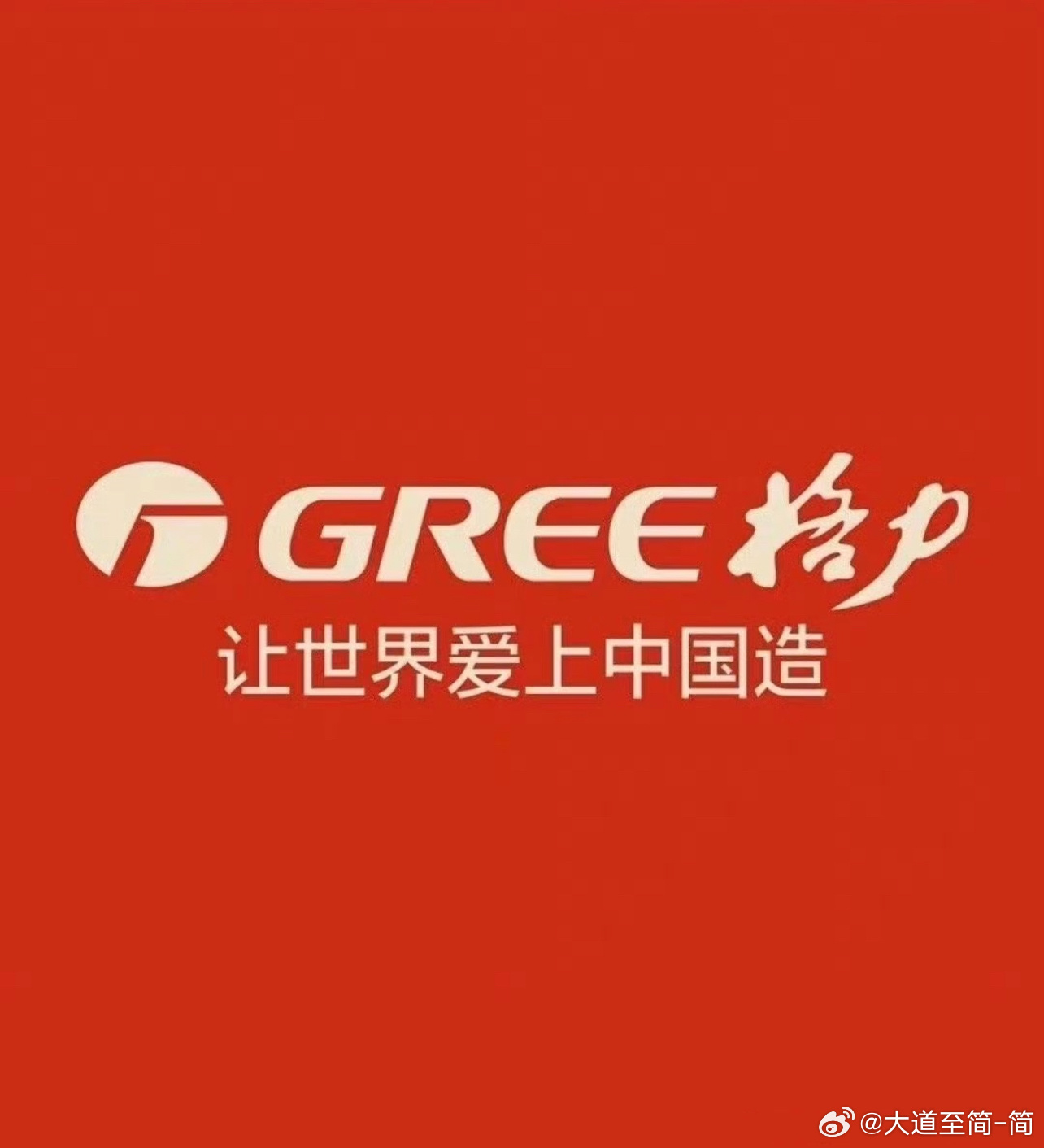 格力电器中期分红10股派10元，股权登记日1月22日 格力电器公告称，公司202