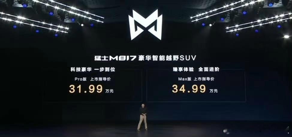 兄弟们！姚老板汽车知识小课堂来啦！看完又能给你省不少钱！猛士817发布会完事啦！