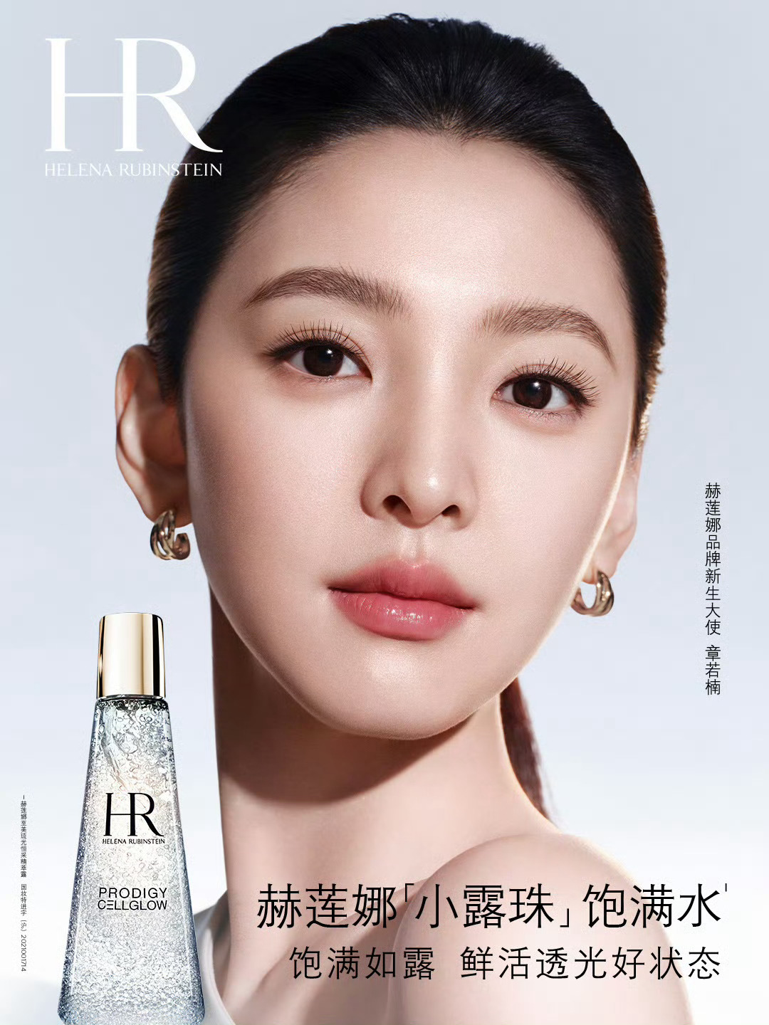 纪梵希、娇兰之后，章若楠再入顶级护肤合约🔥 