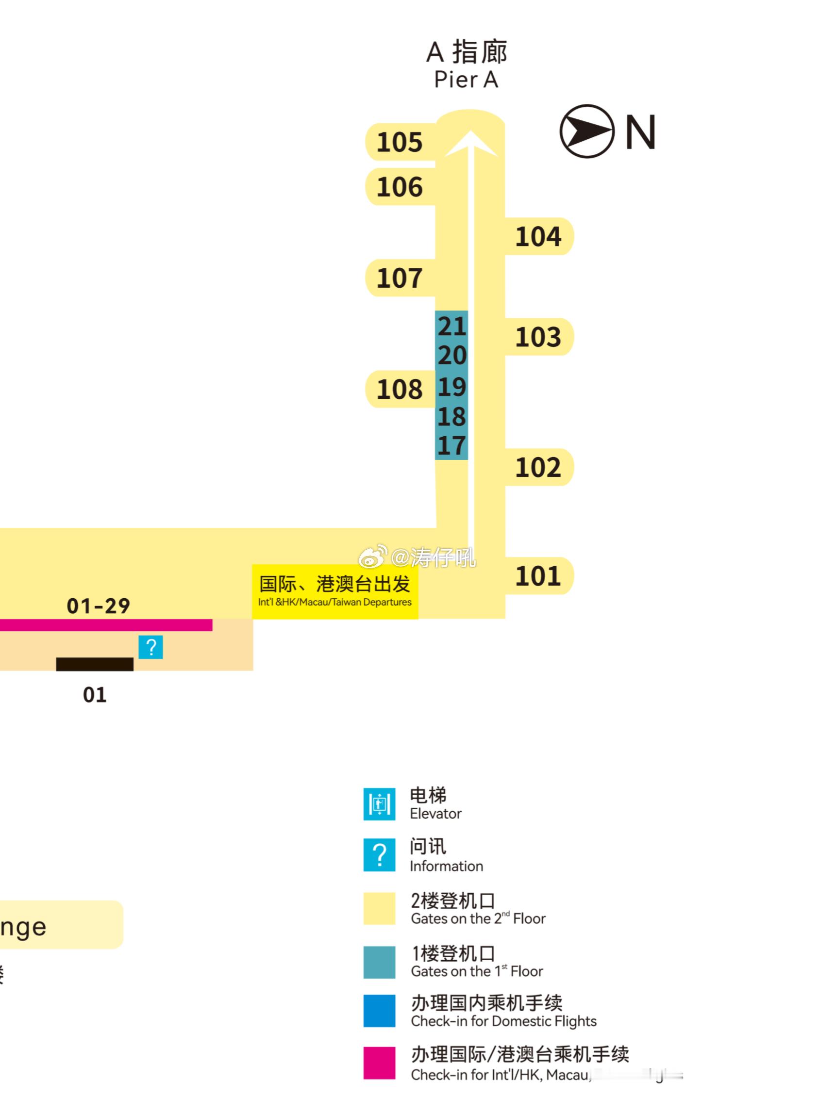 涛说涛话关于双流的港澳台出发的部分信息更新👇•值机柜台分布如下：01-14：中