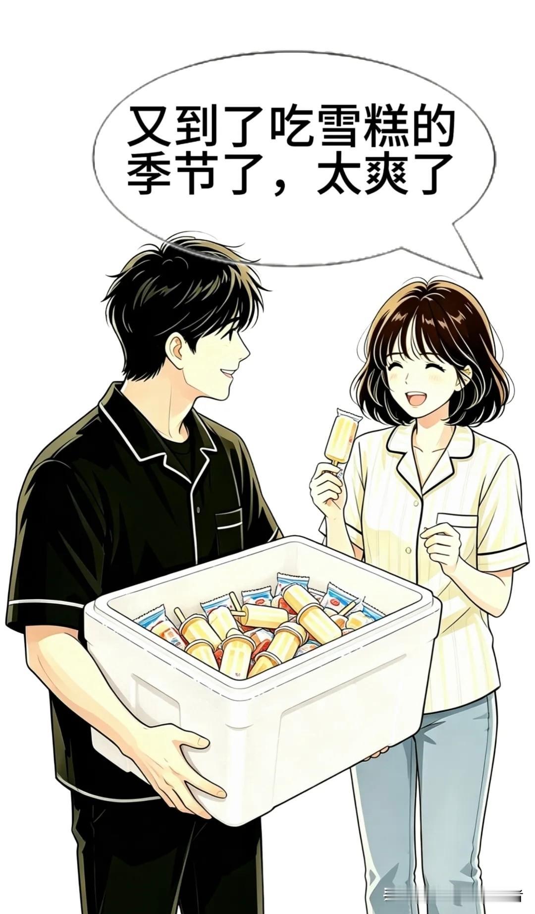 趣味漫画：我调侃老婆说专家建议少吃冰，宫寒，老婆一句话我破防了……夫妻日常漫画