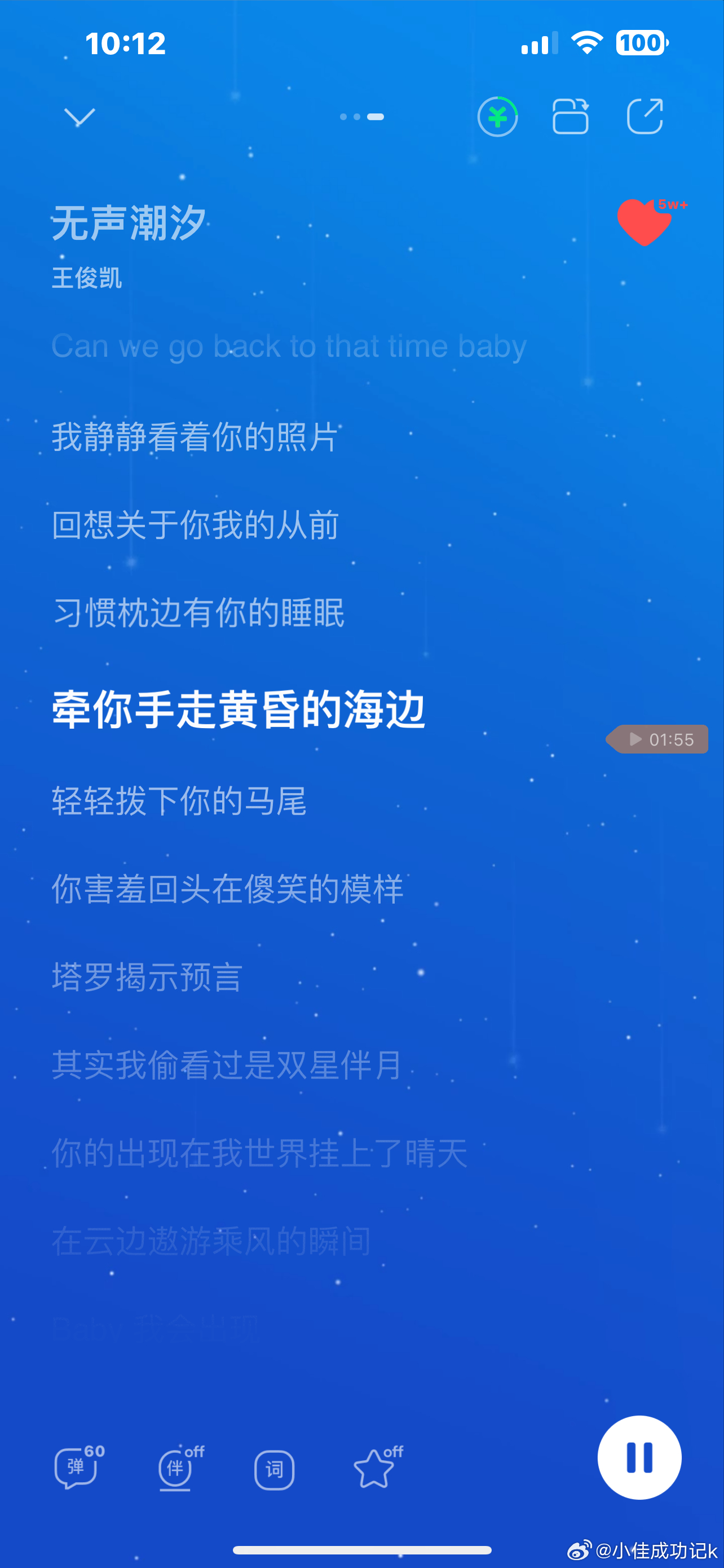 特别会唱情歌吧王俊凯