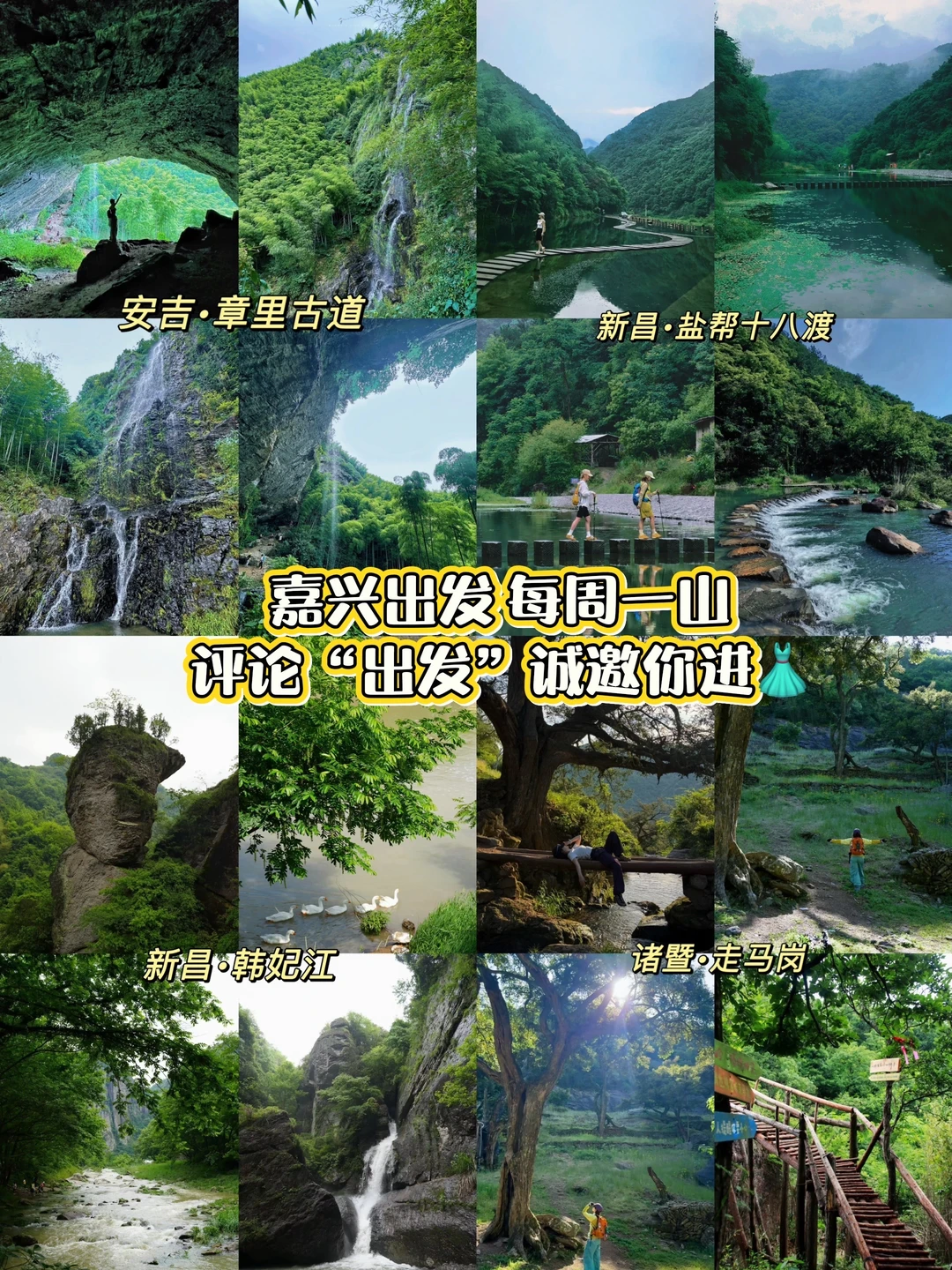 适合五月走的十条徒步路线，夯爆了