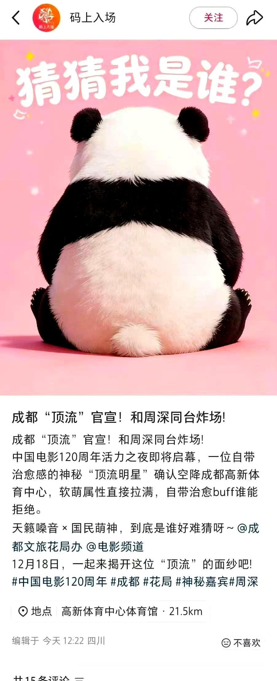 周深，和花花。
我跟你讲，全内娱最离谱、但又最顶配的“CP”，又要“营业”了。