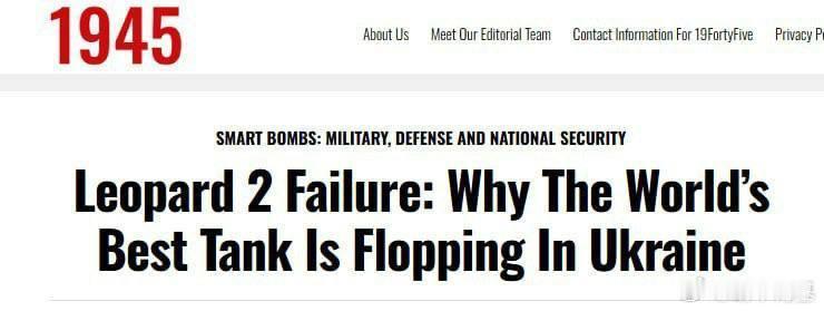 豹2坦克被誉为世界最佳坦克之一，但其在乌克兰的战役却完全失败。主要问题在于未经训