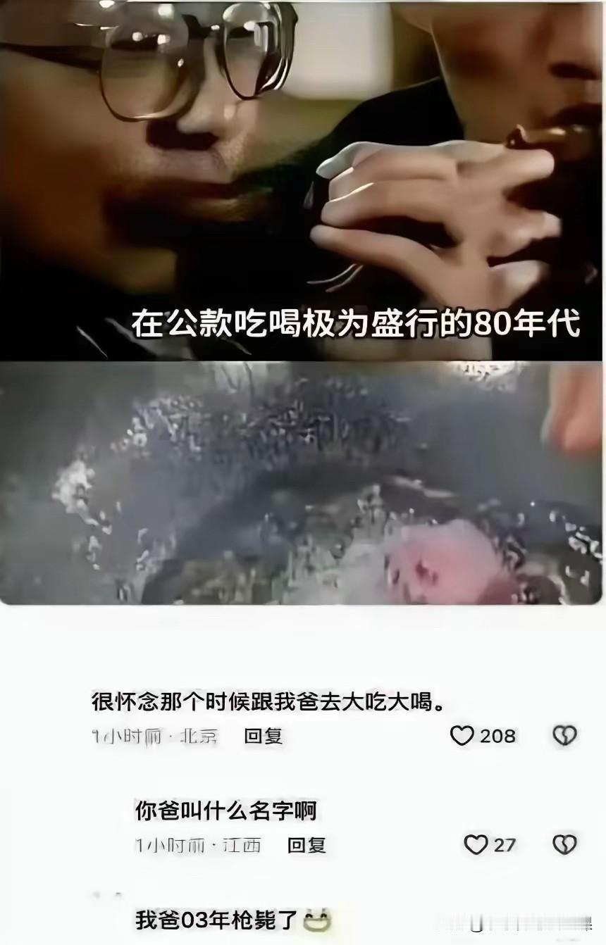 你爸叫什么名字？