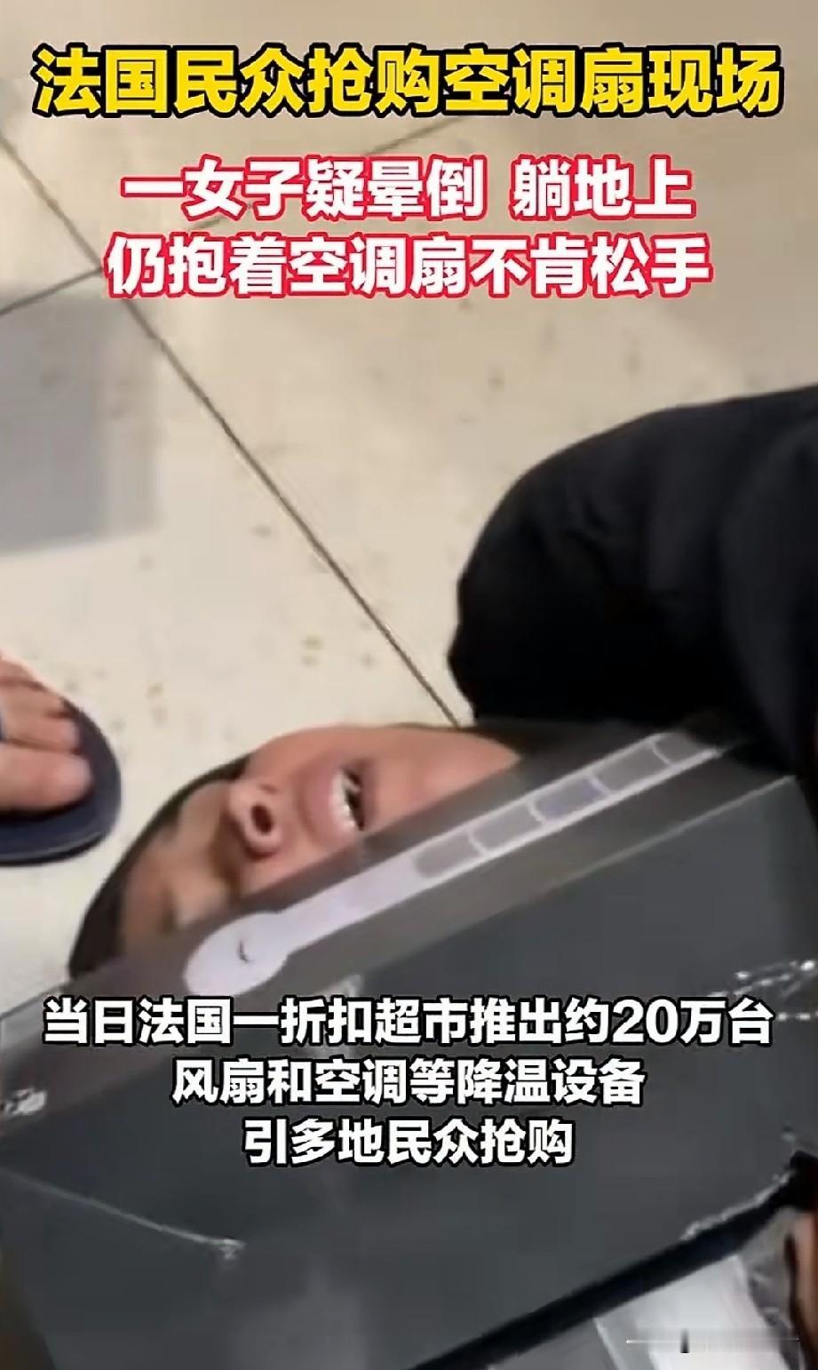 法国家乐福6月22日一天卖出3万台空调和电扇，是平日销量的1000倍。某折扣超市