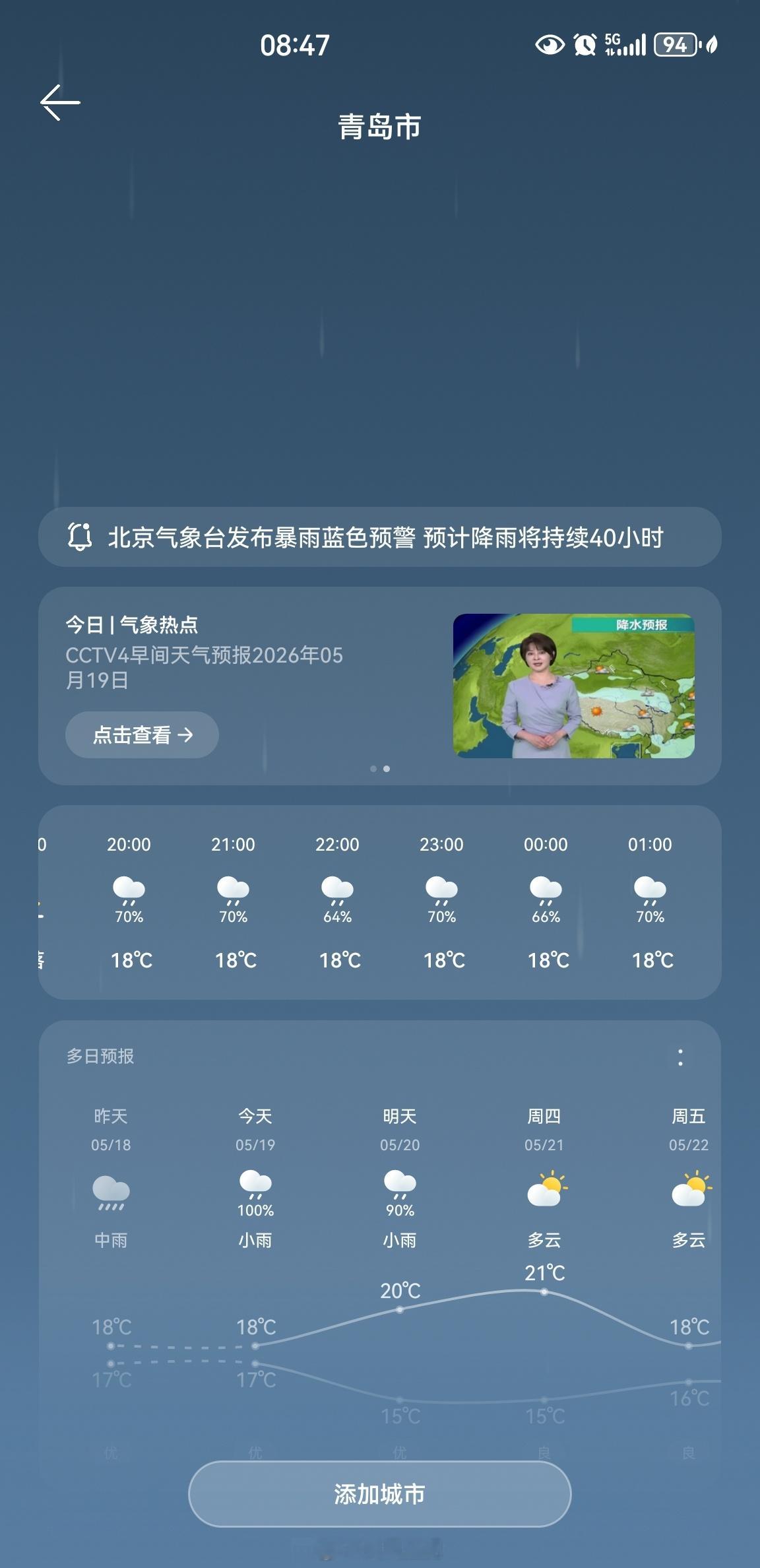 不知道会下到什么程度青岛西海岸vs北京国安中国足协 我早已麻痹北京国安中超联赛中
