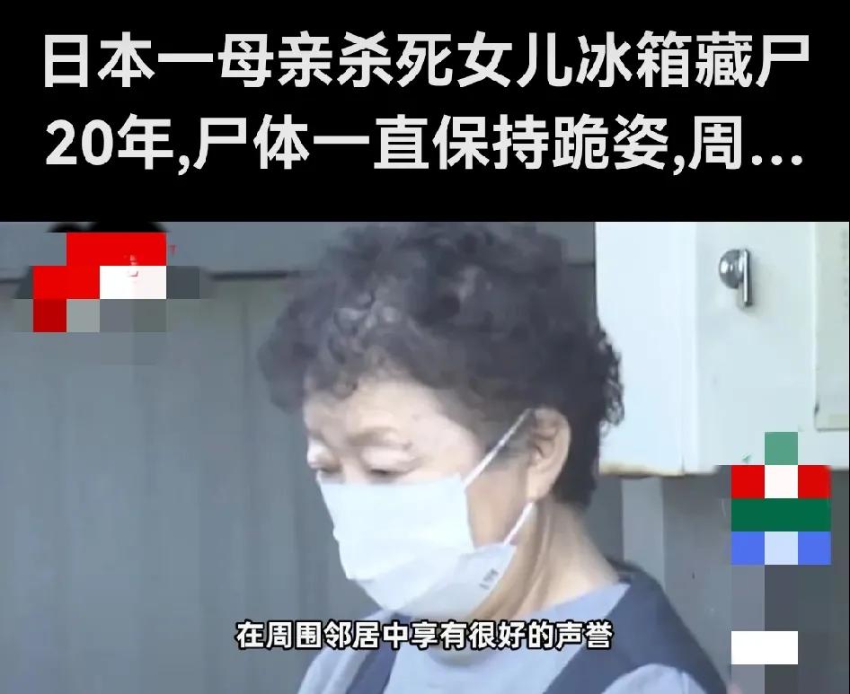 日本狼母虎毒食女，死状惨烈
        太残忍了！日本狼妈亲手杀死女儿就够残