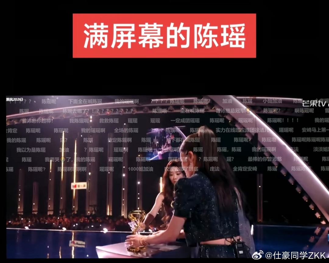 陈瑶没成团 命运给了你天赋，却没有赐予你坦途陈瑶未成团，公布成团名单的时候，台下