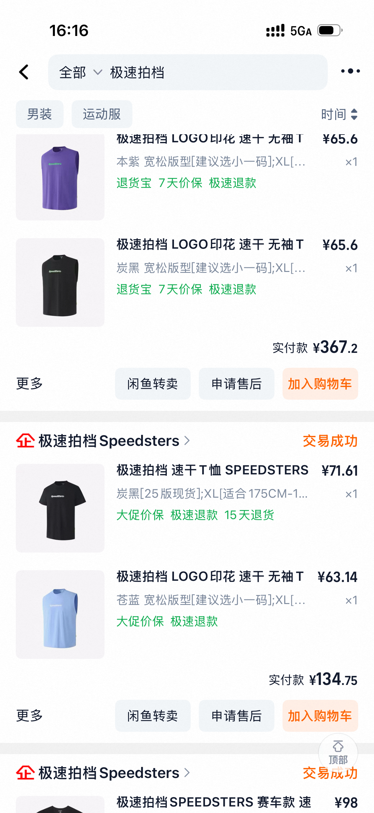 这个季节的衣服太好穿了，激发了我的减脂动力