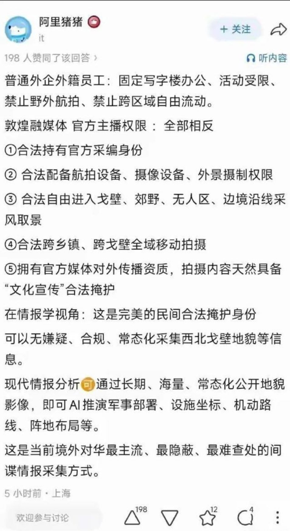 一针见血的指出了现实的风险和危险 