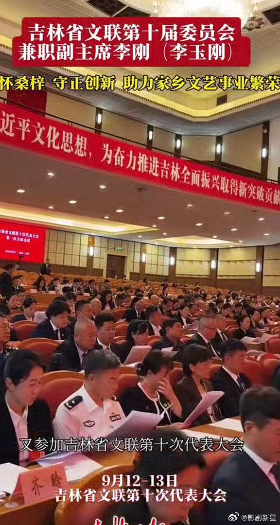 李玉刚当选吉林文联副主席在吉林新闻联播上看到李玉刚了 吉林新闻联播里的李玉刚太有