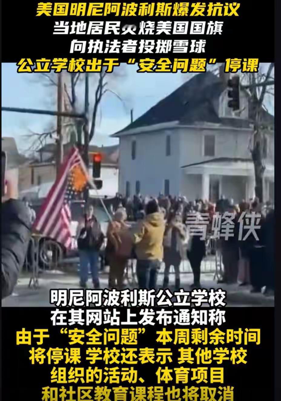 突发，美国多地又乱套了！当地时间1月7日，移民与海关执法局人员开枪打死一名37岁