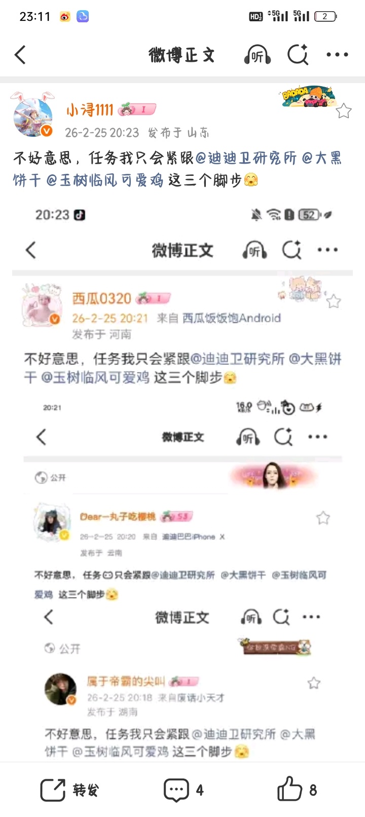 不好意思，任务我只会紧跟这三个脚步