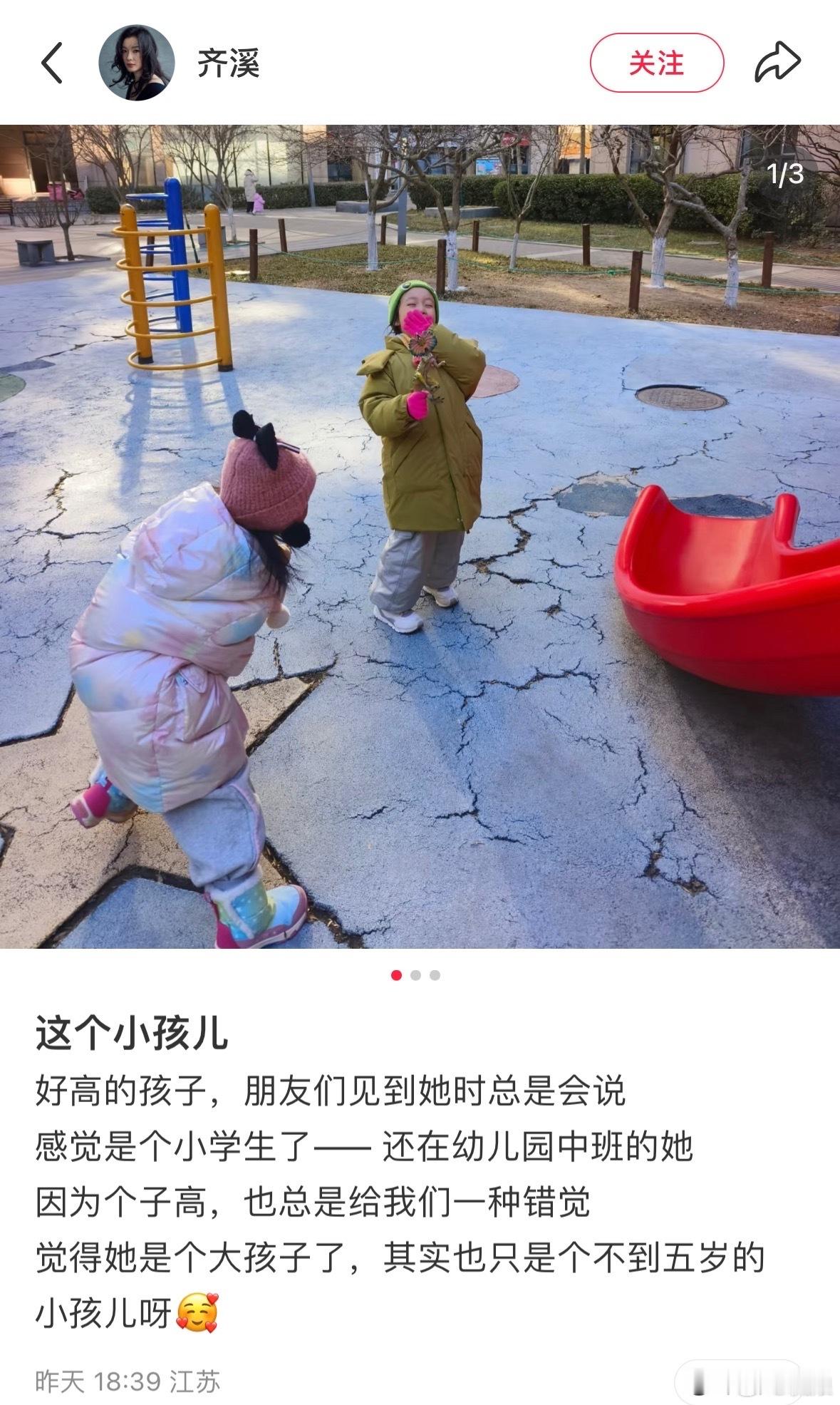 王传君齐溪4岁大女儿身高没想到大女儿长这么高了，才不到五岁上幼儿园中班，个子却高