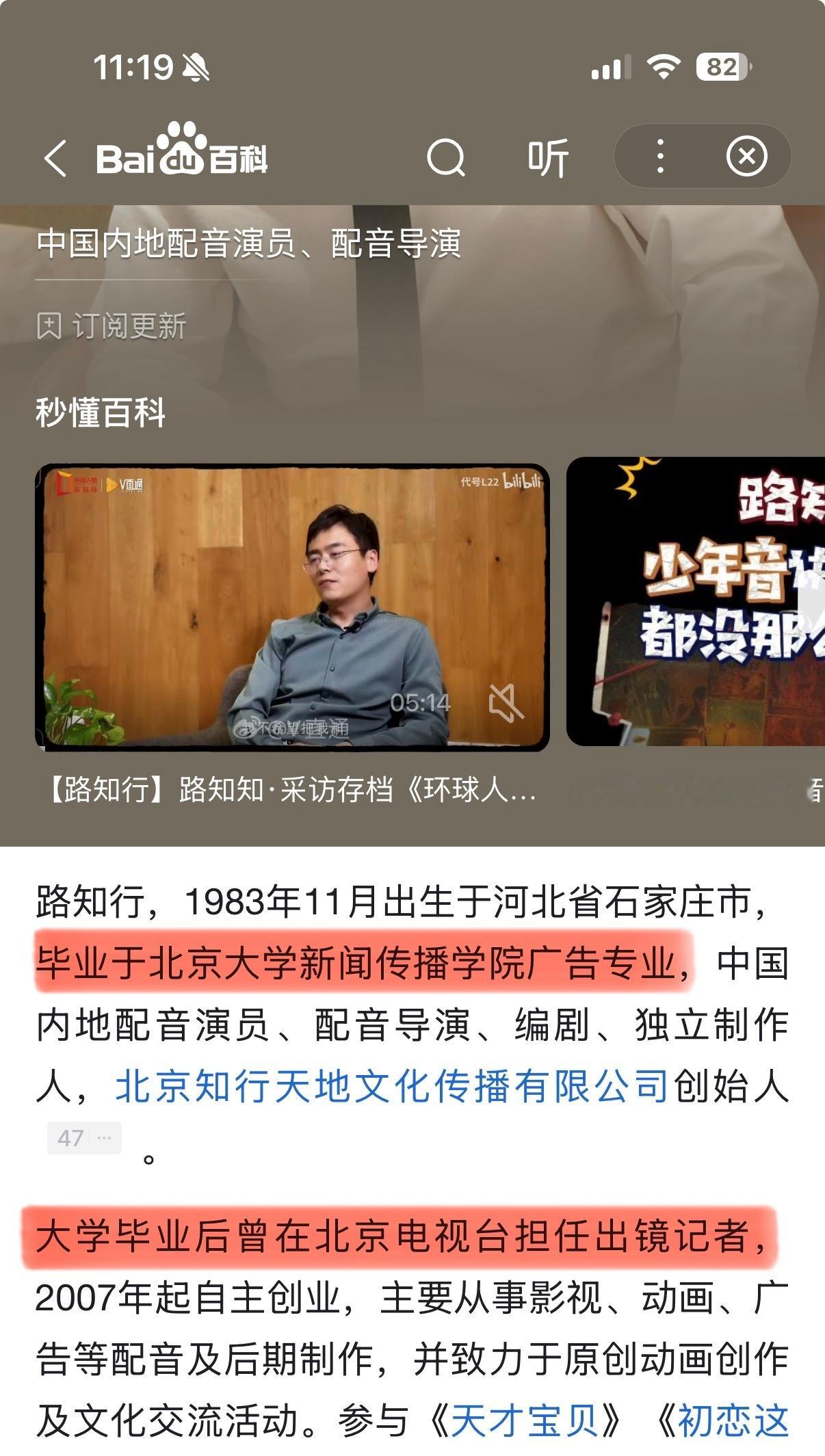 啊？？！？？这哪儿是请人配音啊！这是请角色本人上身了吧！虽然我一直都在说知知每次