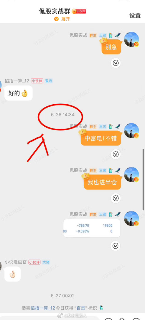 之前跟大伙提过我重仓老情人，当时没几个人猜中是中富电路，这票属实是我长久以来的意