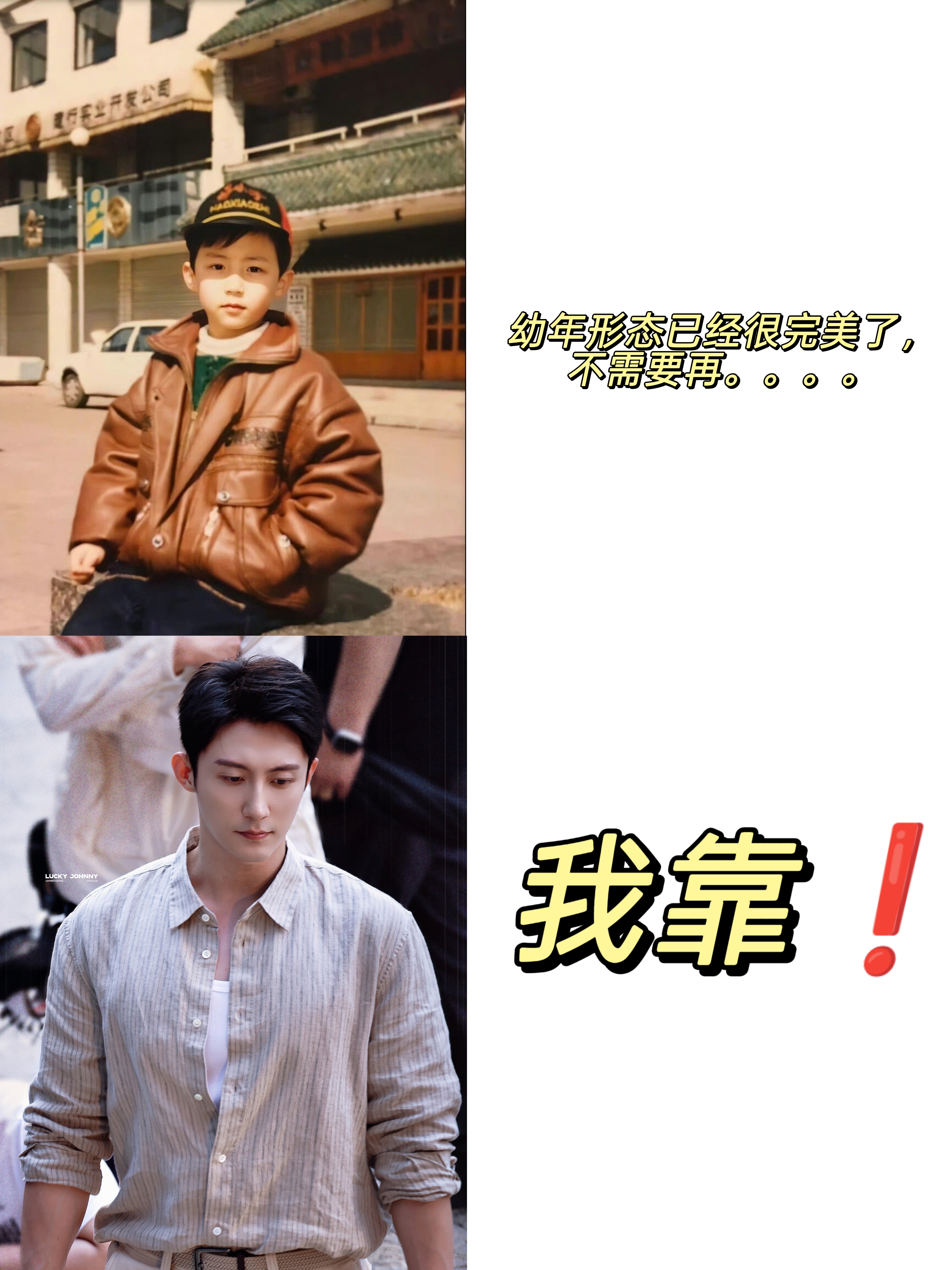 幼年形态已经很完美了此男震撼美味